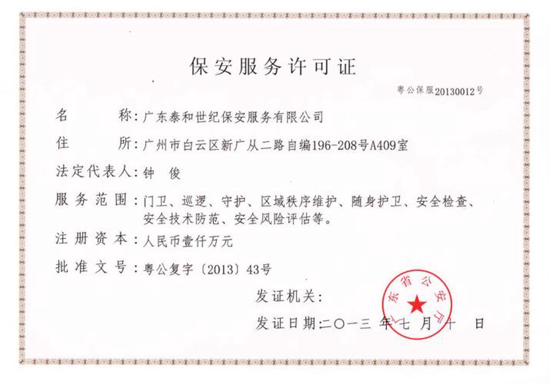 泰和世纪白银